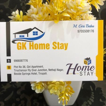 G K Homestay 蒂鲁帕蒂 外观 照片